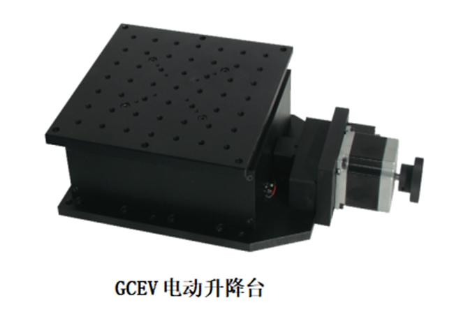 GCEV 电动升降台