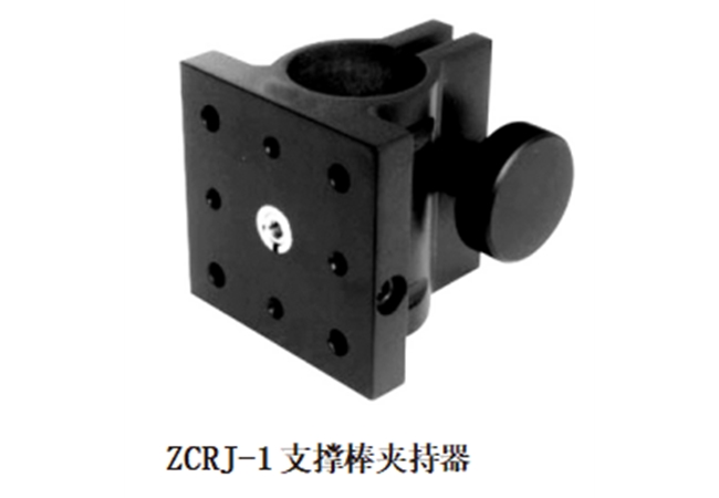 ZCRJ支撑棒夹持器